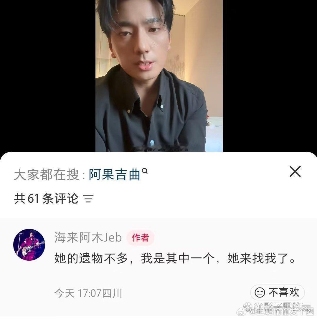 海来阿木悼念早逝女儿在（6月30日）他发视频悼念，配文只有一句： “她的遗物不多