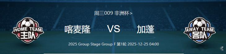 每天的早场和中场赛事杨哥都会在里发放，晚场和半夜场也有不同的场次需要的可以进去看