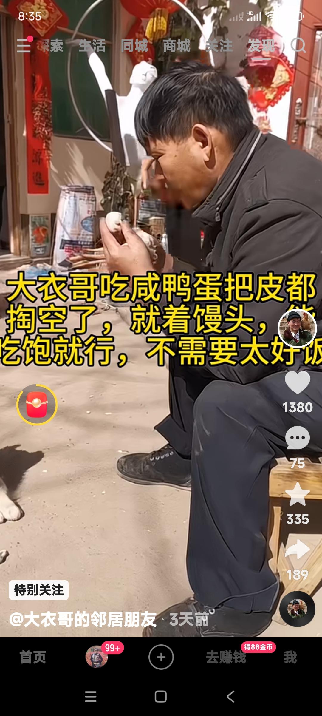 大衣哥朱之文这么吃饭的话这是要减肥呀。

怎么不见了鸡鸭鱼肉，而吃上馒头就鸭蛋了