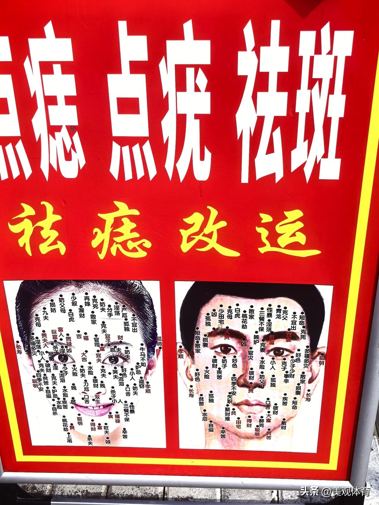在延庆永宁古城，看到的一处摊点摆放的广告牌。