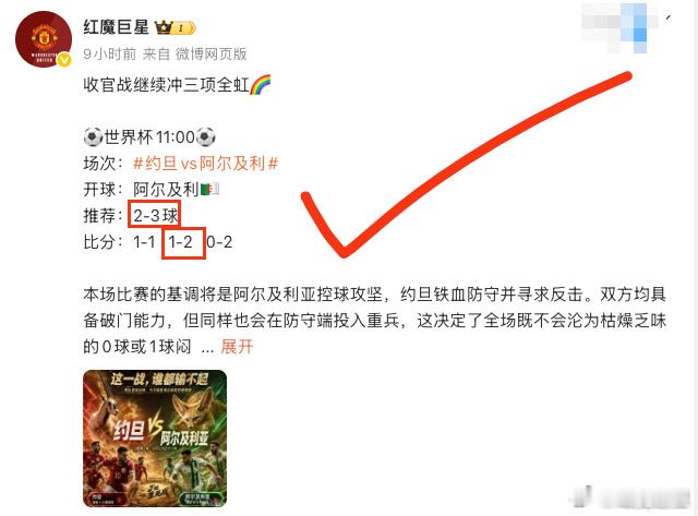 今天战绩两场方向比分双收🔥今晚继续再创新神话🚀⚽️世界杯01:00⚽️场次：