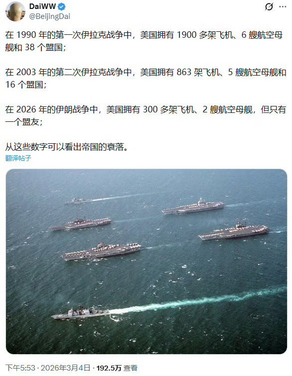 🔻从数字看出美国的衰落。美以伊三方发布最新战报