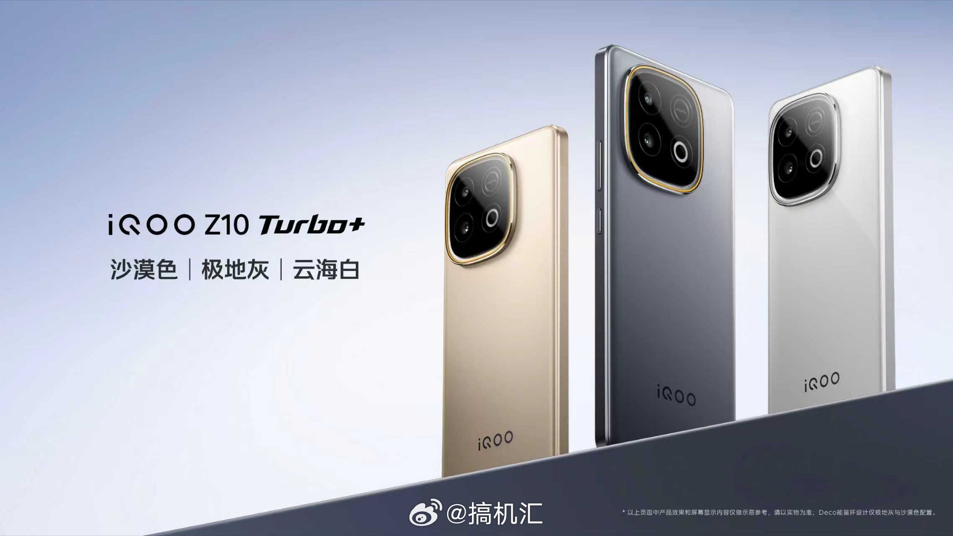 iQOO Z10 Turbo+ 推出全新配色「极地灰」，比普通灰多一些蓝调，同时