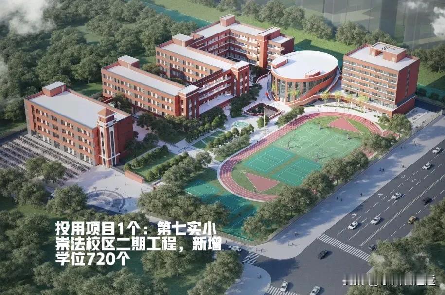 学位❗晋江池店镇教育新增及拟新增学位一览
投用项目新增学位720个。（小学）
在