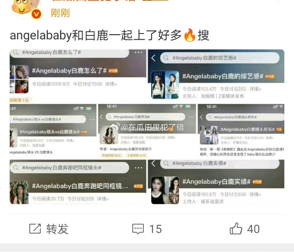 矩阵又来新话术了！用脚想想现在白鹿和angelababy谁更需要曝光，白鹿要剧有