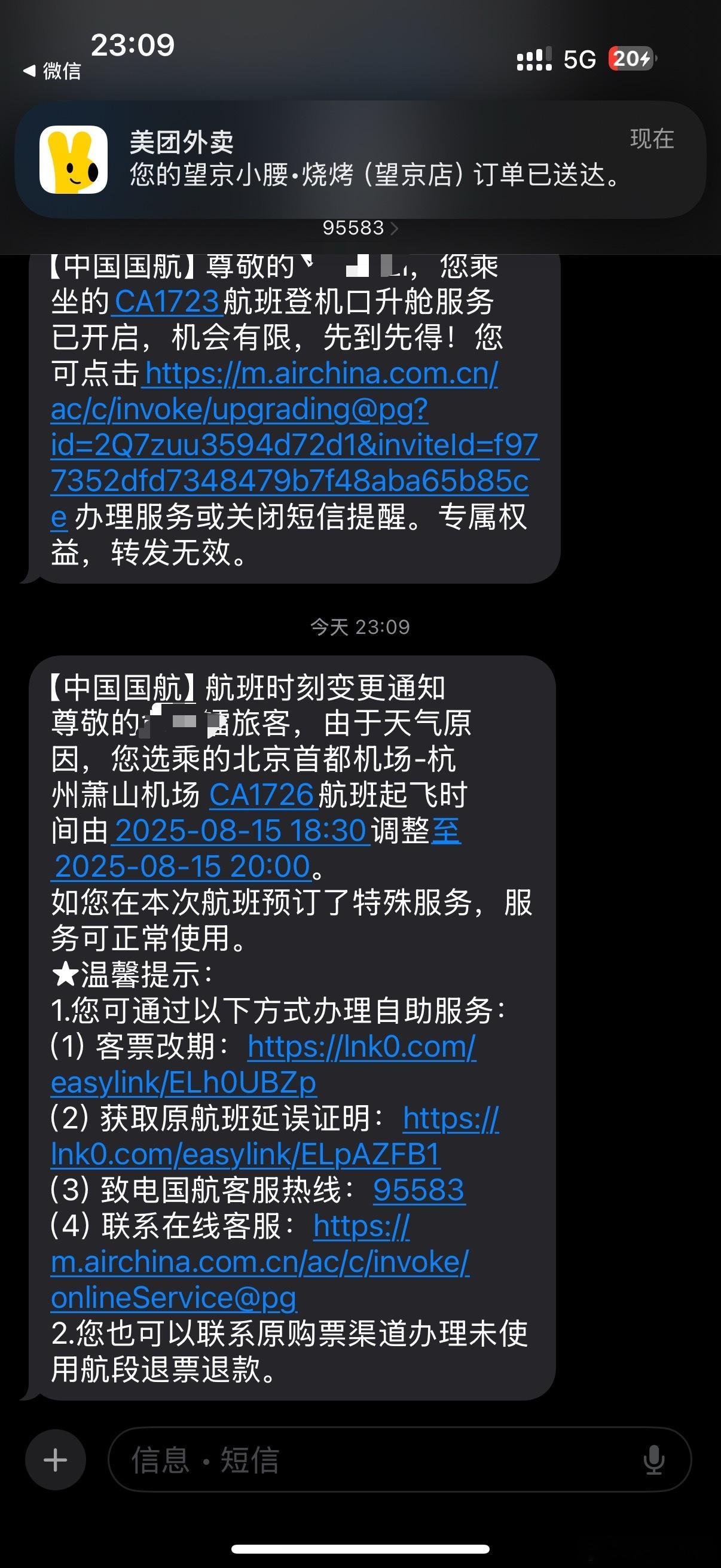 不！！！ ​​​