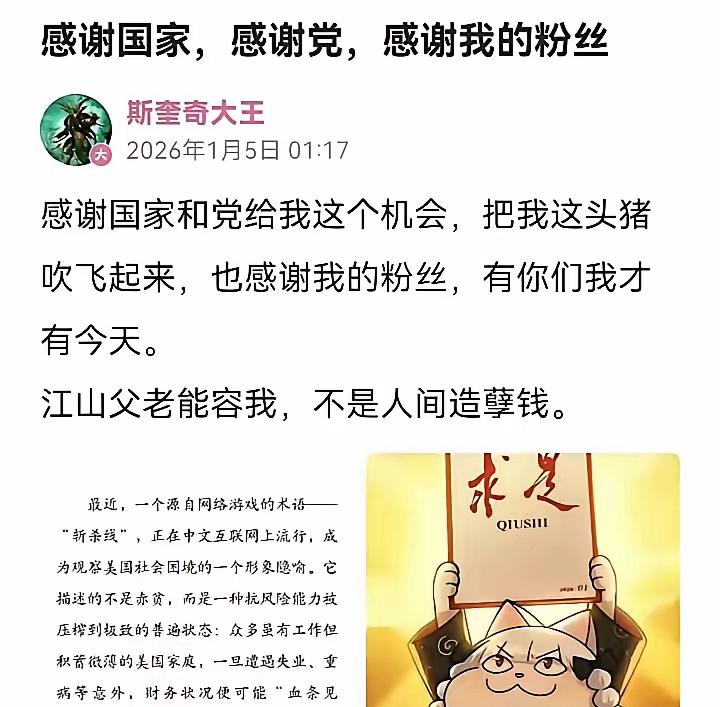 美国人一生都在恐惧这条线！
求是网突然刊登网络红人