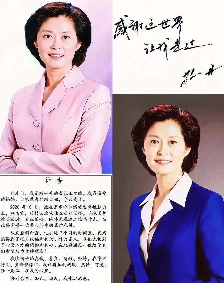 敬一丹的丈夫是亿万富豪，
但她最值钱的东西，
从来都不是钱，丈夫王梓木，华泰保险