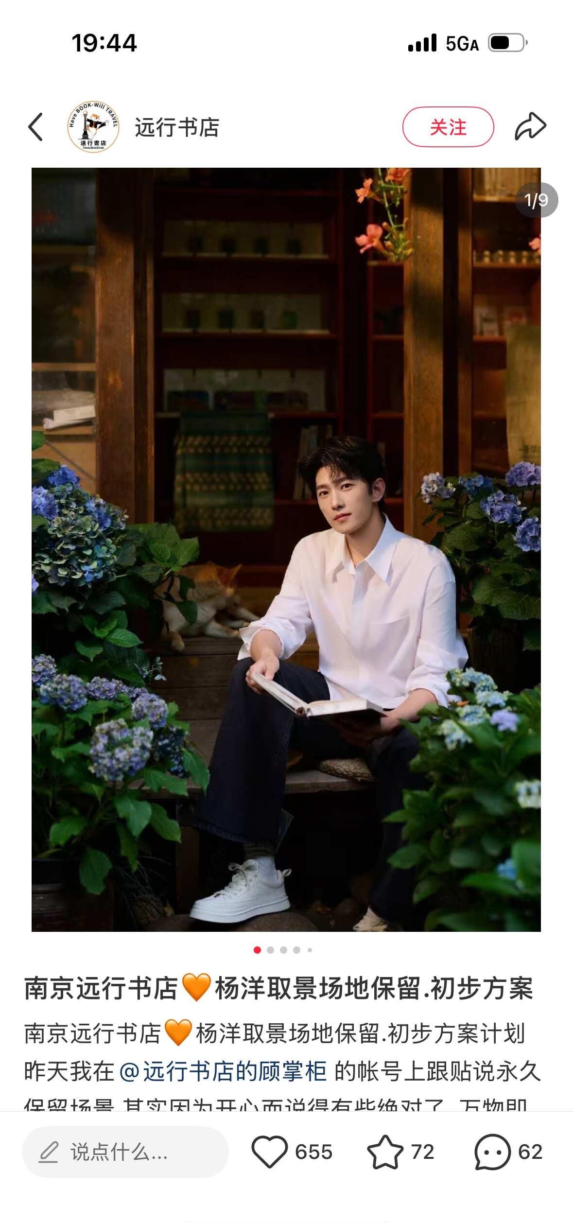 是谁和杨洋打卡了同一家书店
是我先去的！！哈哈哈
逛书店的治愈瞬间 富士直出 南