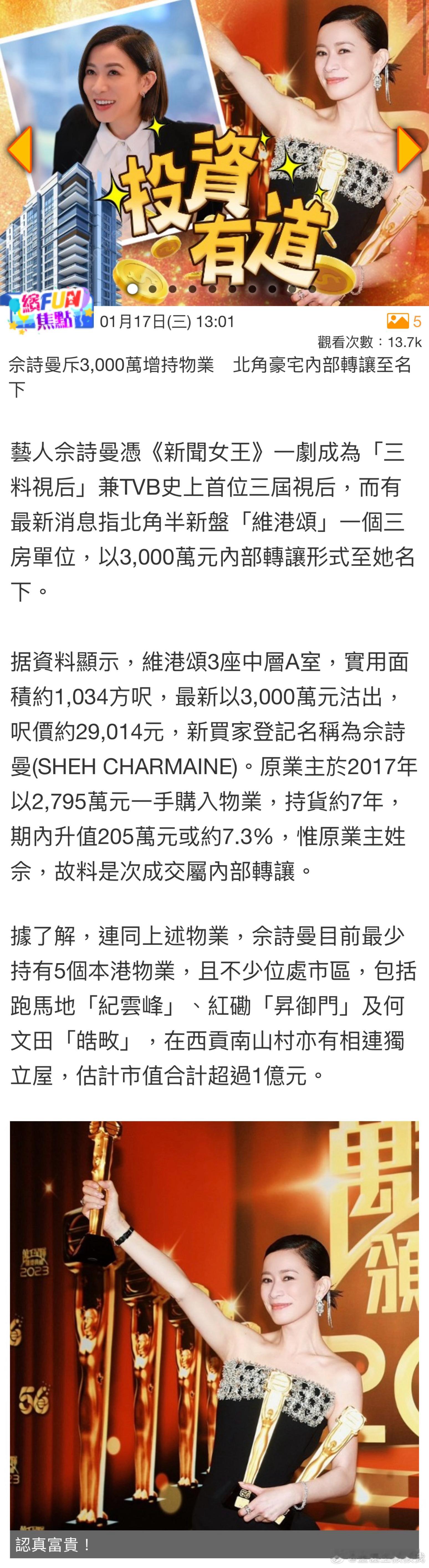 被香港的房价狠狠吓到了 24w多一平方[笑cry]怪不得港剧里人人都是事业脑啊~