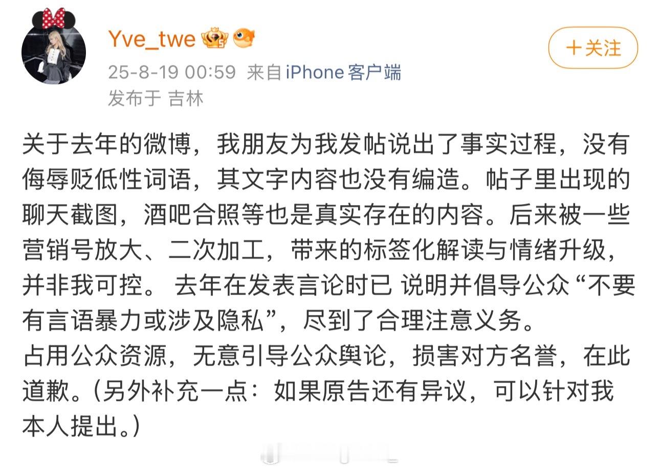 法老前女友紫菜蛋花兔 晒出判决书让法老前前女友道歉后，前前女发文回应：关于去年的