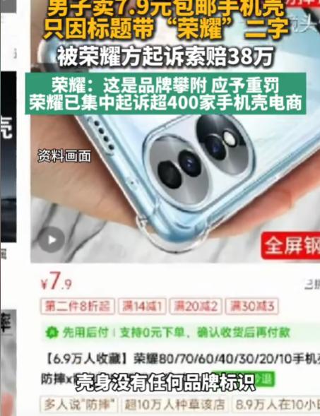 广东深圳，男子突然收到法院的传票，起诉人要求男子赔偿38万元的商标侵权费，理由是