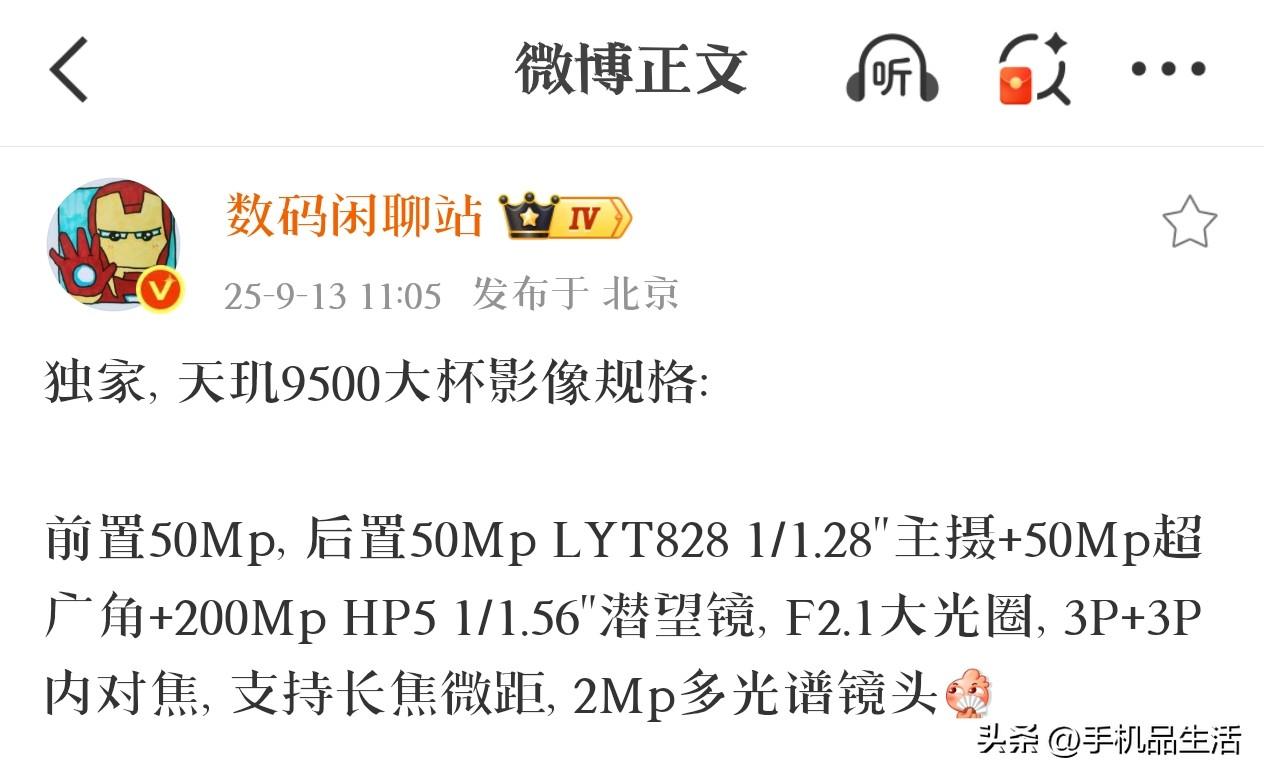 OPPO Find X9 Pro影像配置曝光:2亿像素的潜望+多光谱镜头

今日
