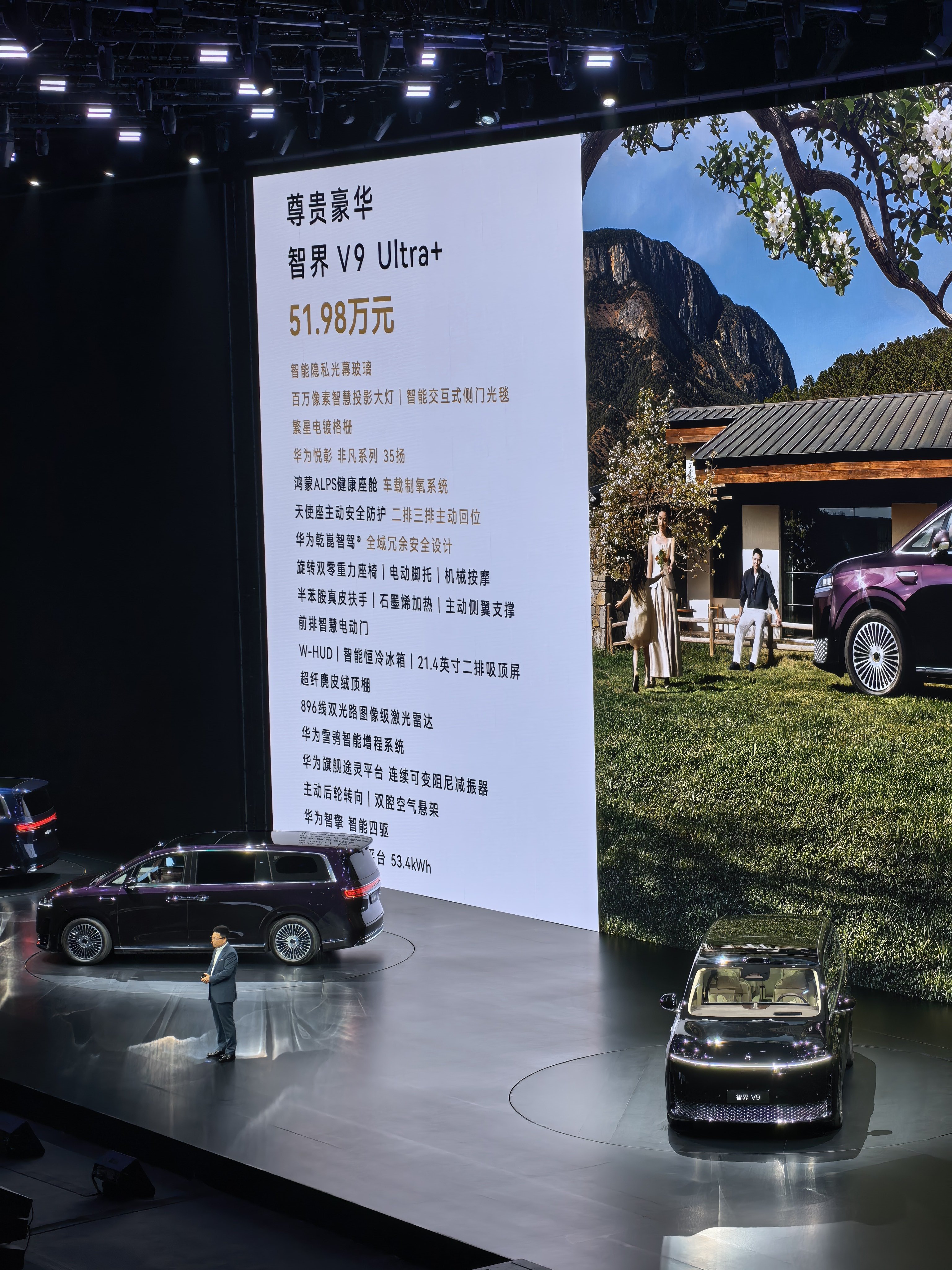 智界V9上市售价39万至52万  全景智慧旗舰MPV智界V9的价格来啦！一共有M