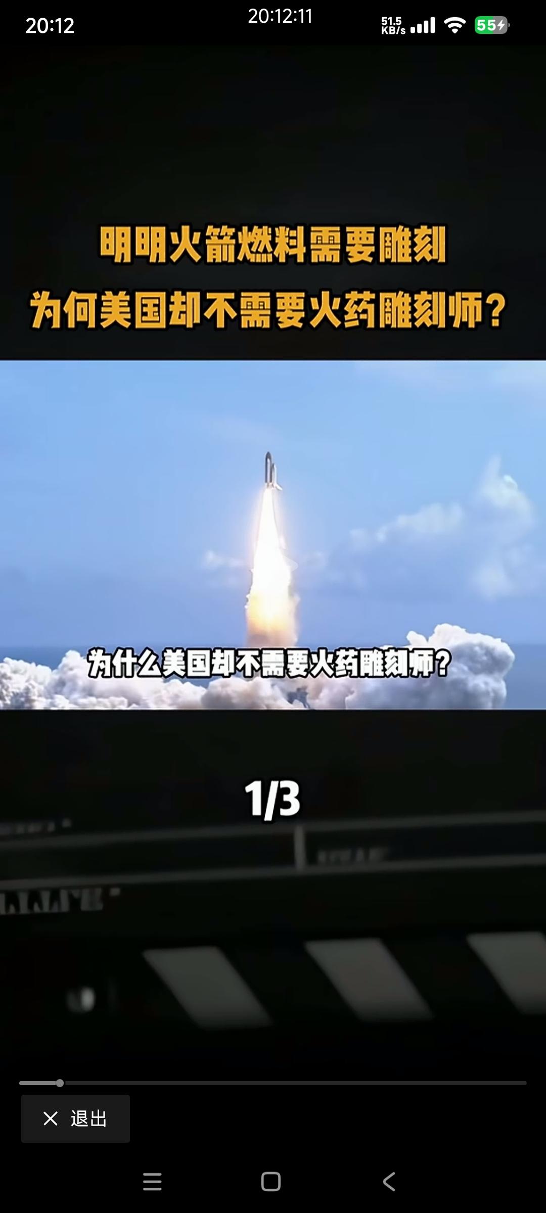 有博主阴阳中国航天

它说：中国的火箭火药需要雕刻师，为什么美国没有火药雕刻师？