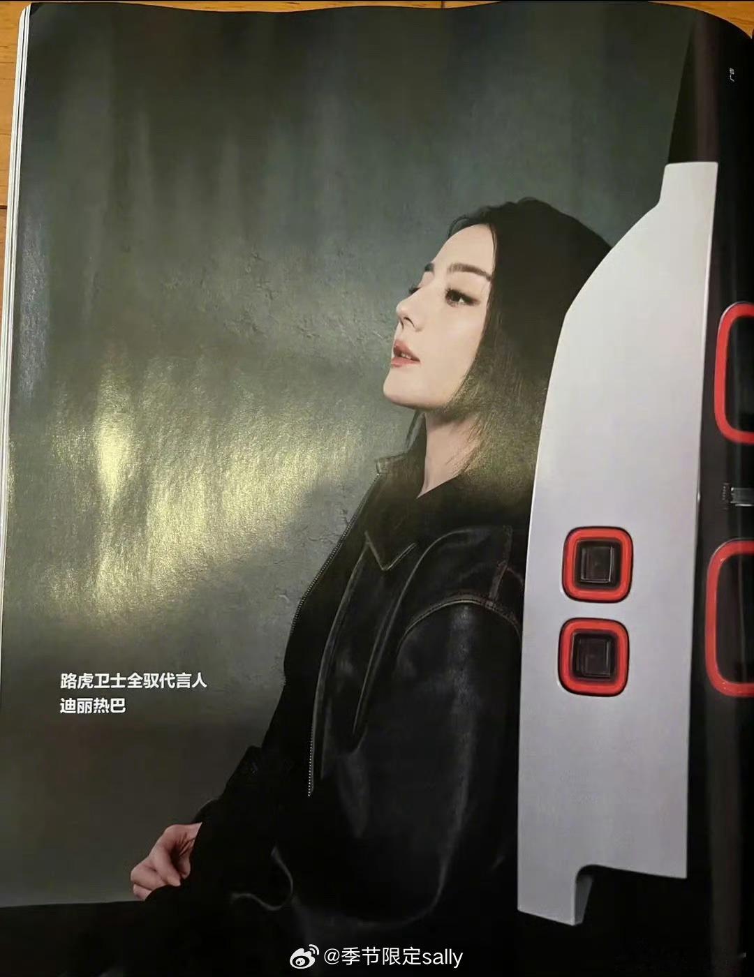 迪丽热巴路虎卫士全驭代言人，这个代言啥水平 