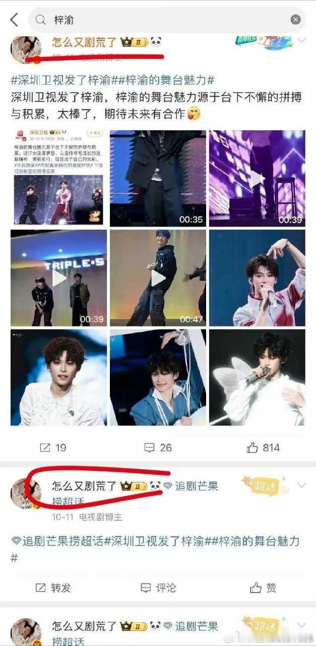 大胆的说出来 ​​​