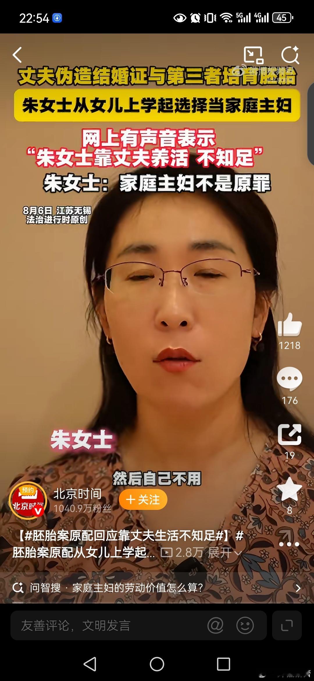胚胎案原配回应靠丈夫生活不知足婚外胚胎案医院门口写明建档需结婚证【婚外胚胎案原配