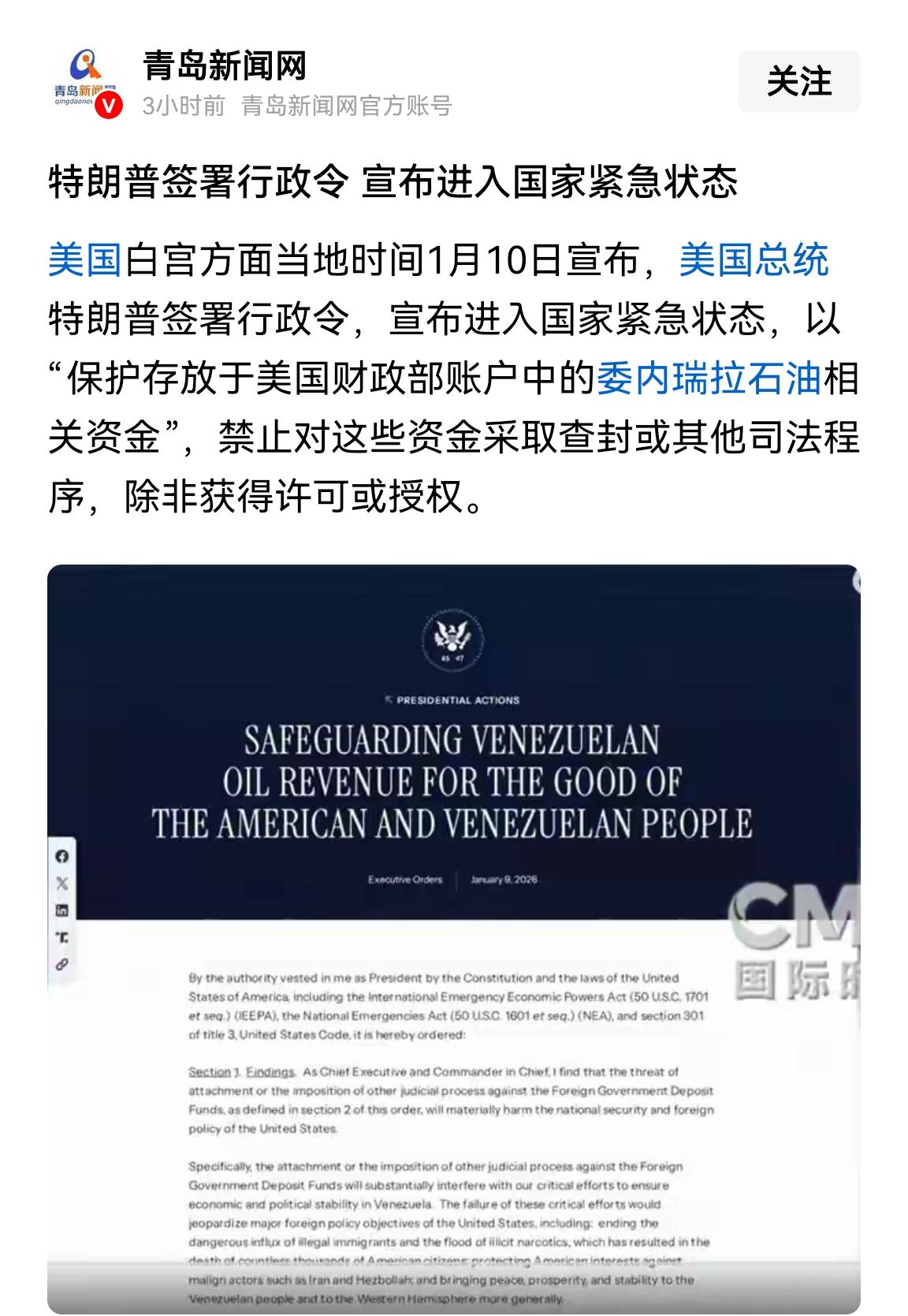 主要政策就是如何让自己使用不受监管的特权。就在1月10号，特朗普又一次签署行政令
