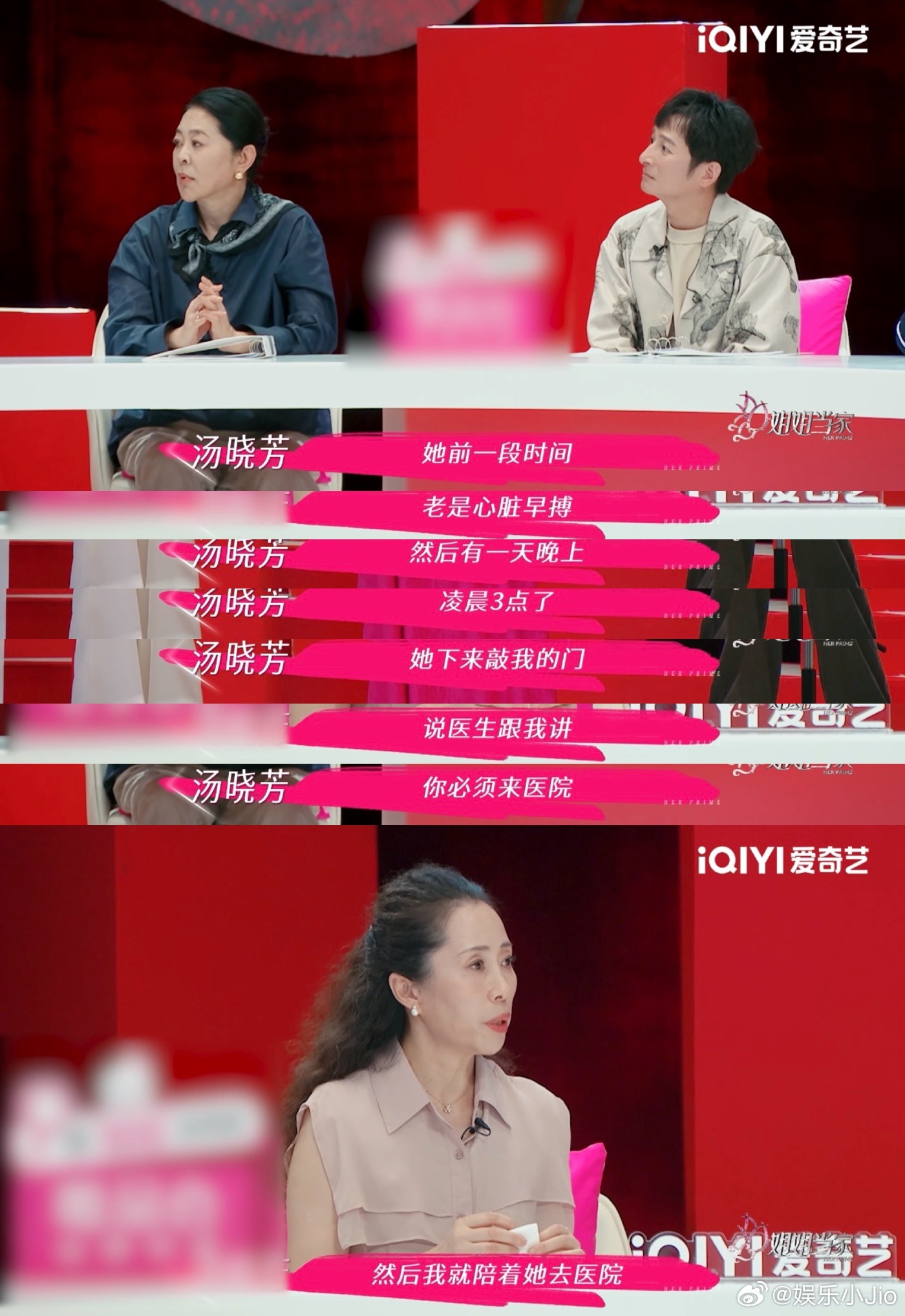 张泉灵说三宝不是一尊菩萨 万千惠凌晨3点心脏早搏要去医院没喊三宝，反而喊了楼下熟
