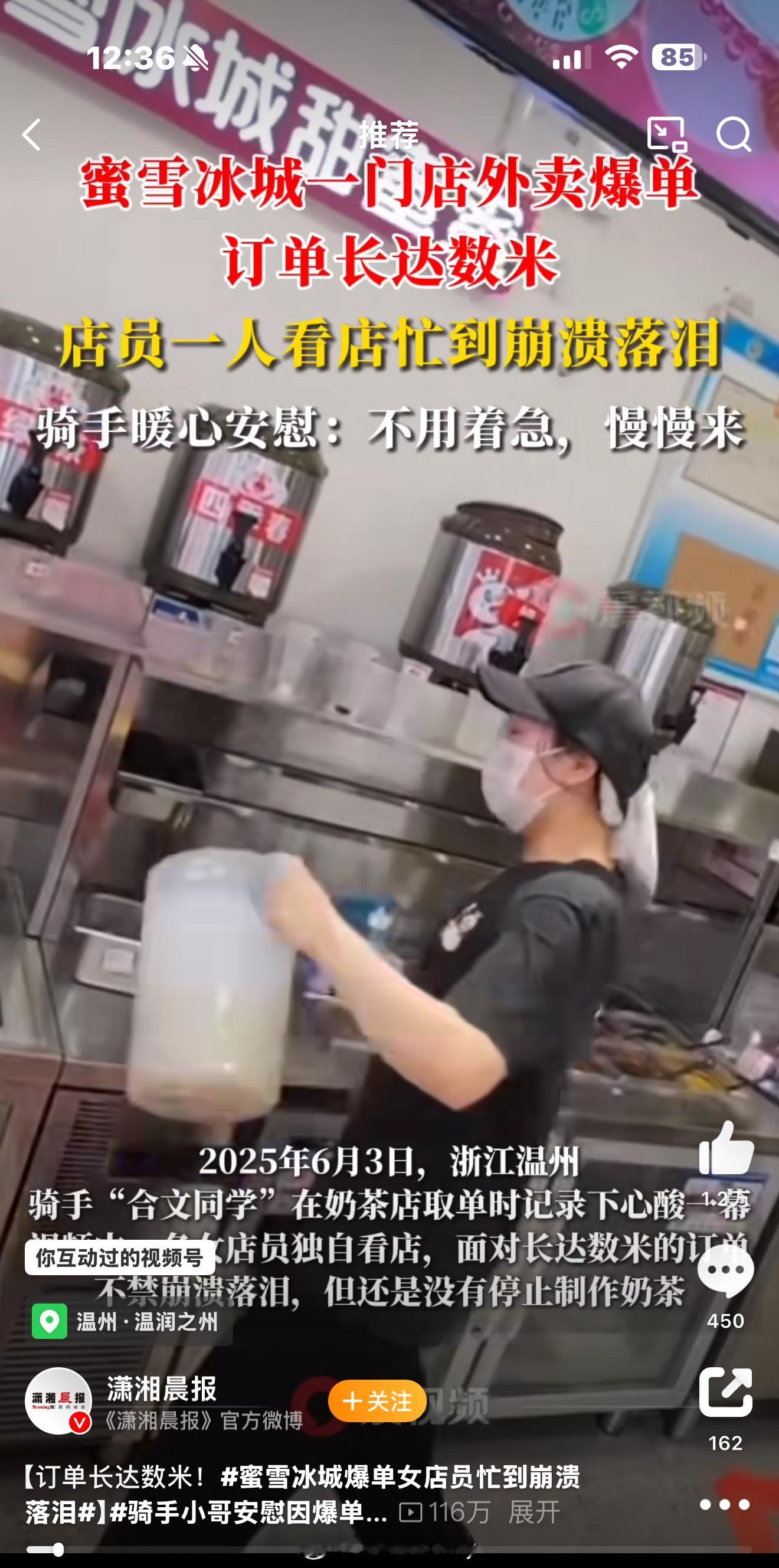 蜜雪冰城爆单女店员忙到崩溃落泪主要就她一个人忙活，很累很无助连委屈都不能忘记手里