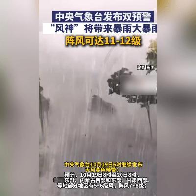 秋台“风神”来势汹汹！双预警拉满，华南人严阵以待！
 
秋台风“风神”太凶了！中