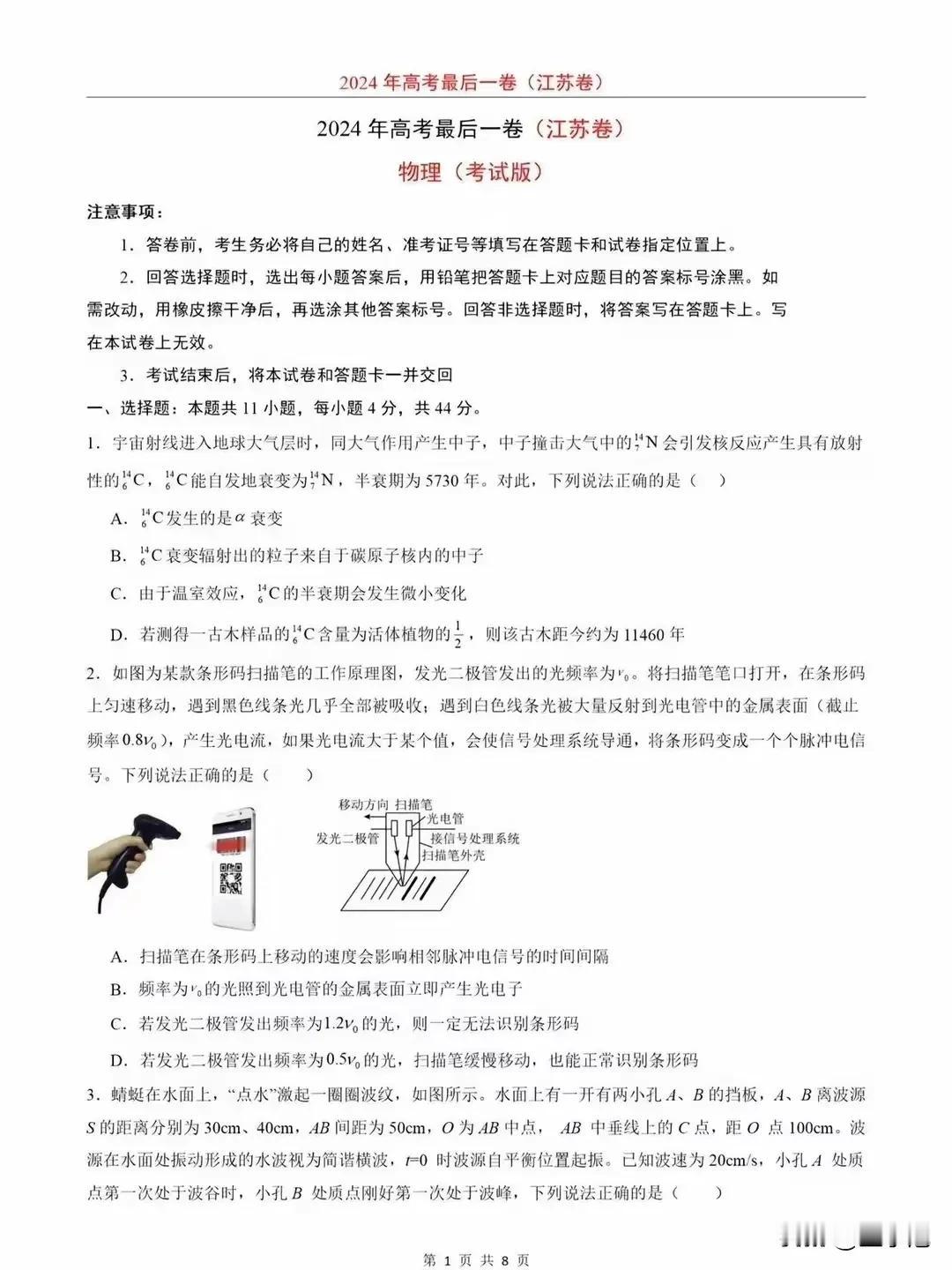 现在做物理考题，一旦阅读速度慢，可能连题目都读不完，更别说做题。
高考理综物理太