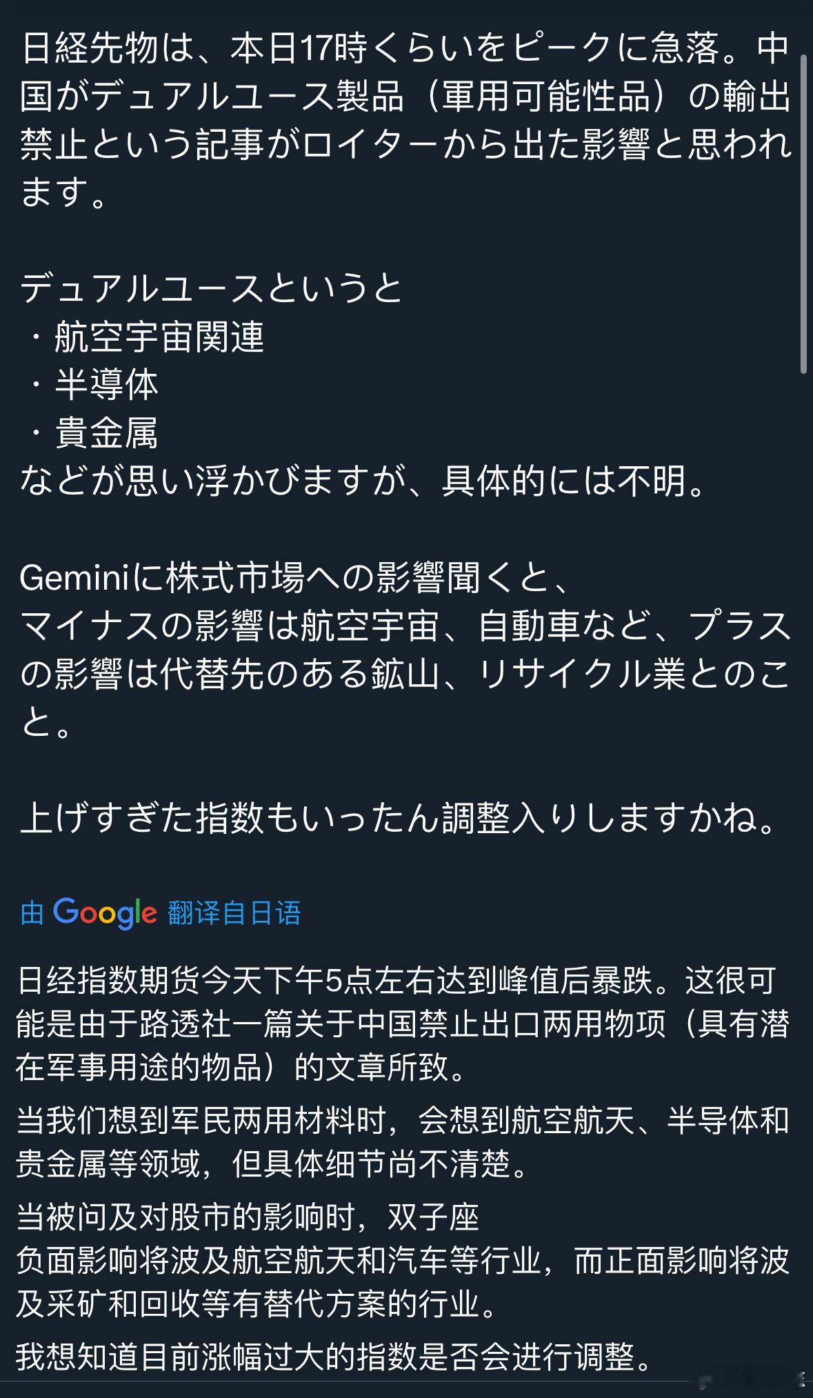 禁止所有两用物项对日本军事用途出口 这个范围就很大了。大到稀土，小到电池。今天下