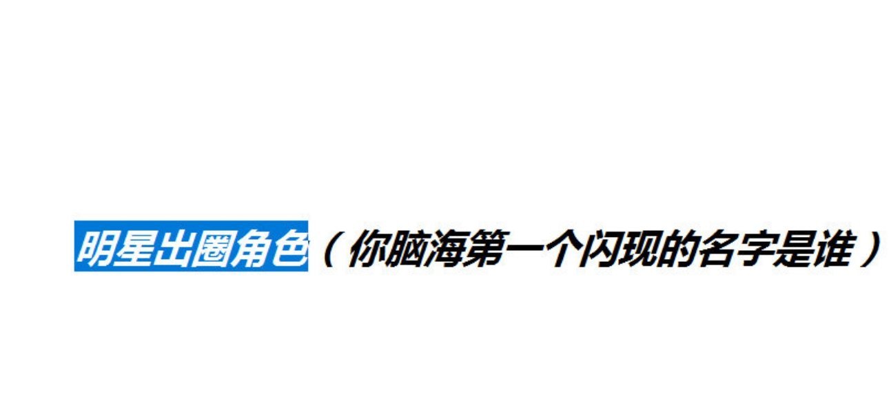 明星出圈角色，六小龄童的美猴王算不算？ ​​​
