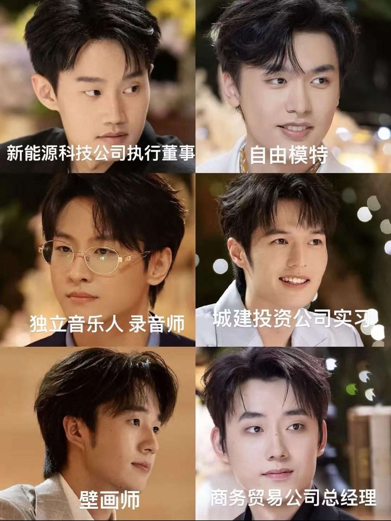 心动9职业太拉了：有人端金饭碗，有人吃青春饭。
《心动的信号9》职业公开，一场现