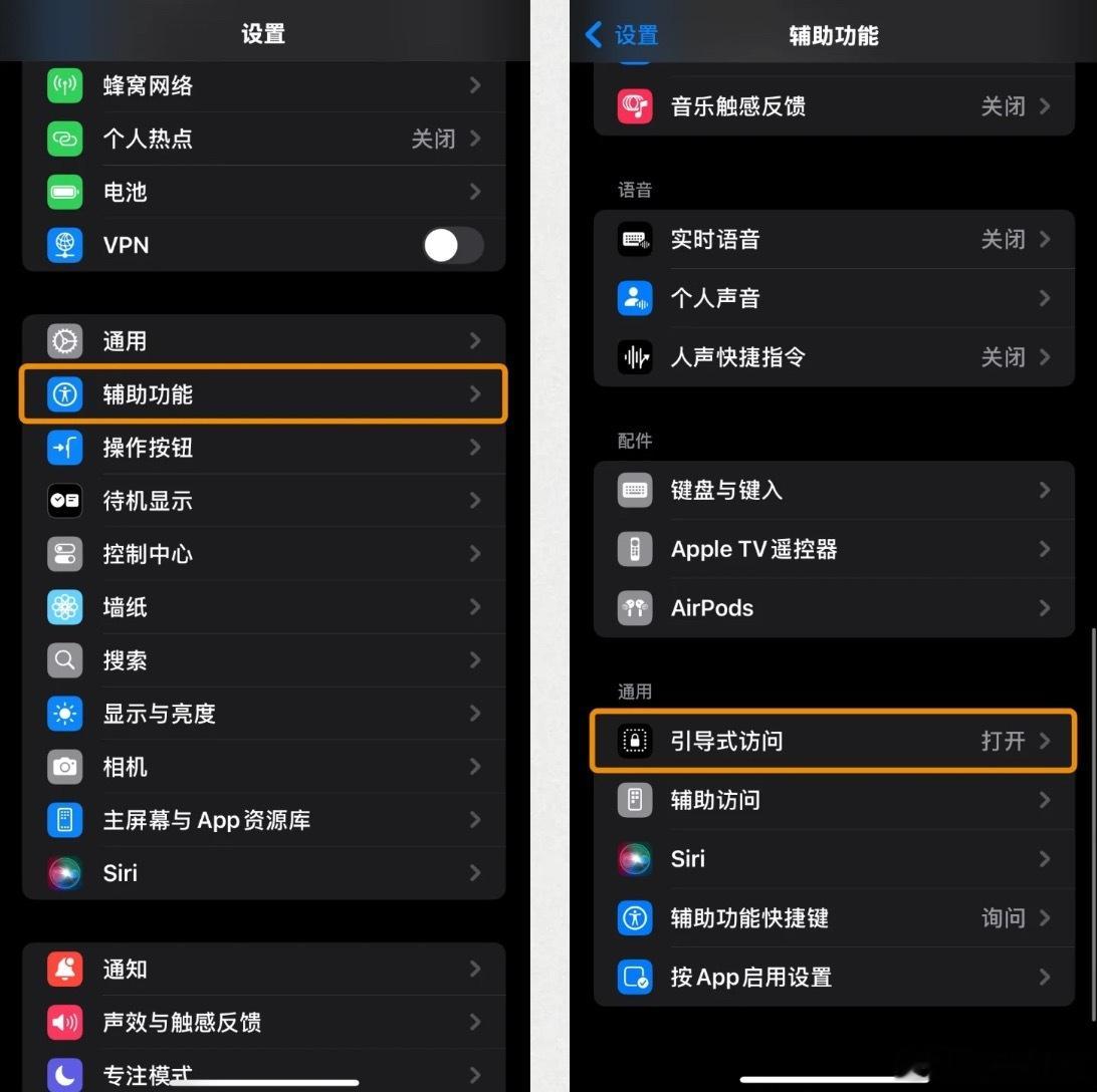 千万不要把手机交给商家写好评强烈建议各位花一分钟把手机里的引导式访问（苹果）或应