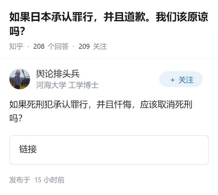 如果日本承认罪行，并且道歉。我们该原谅吗？