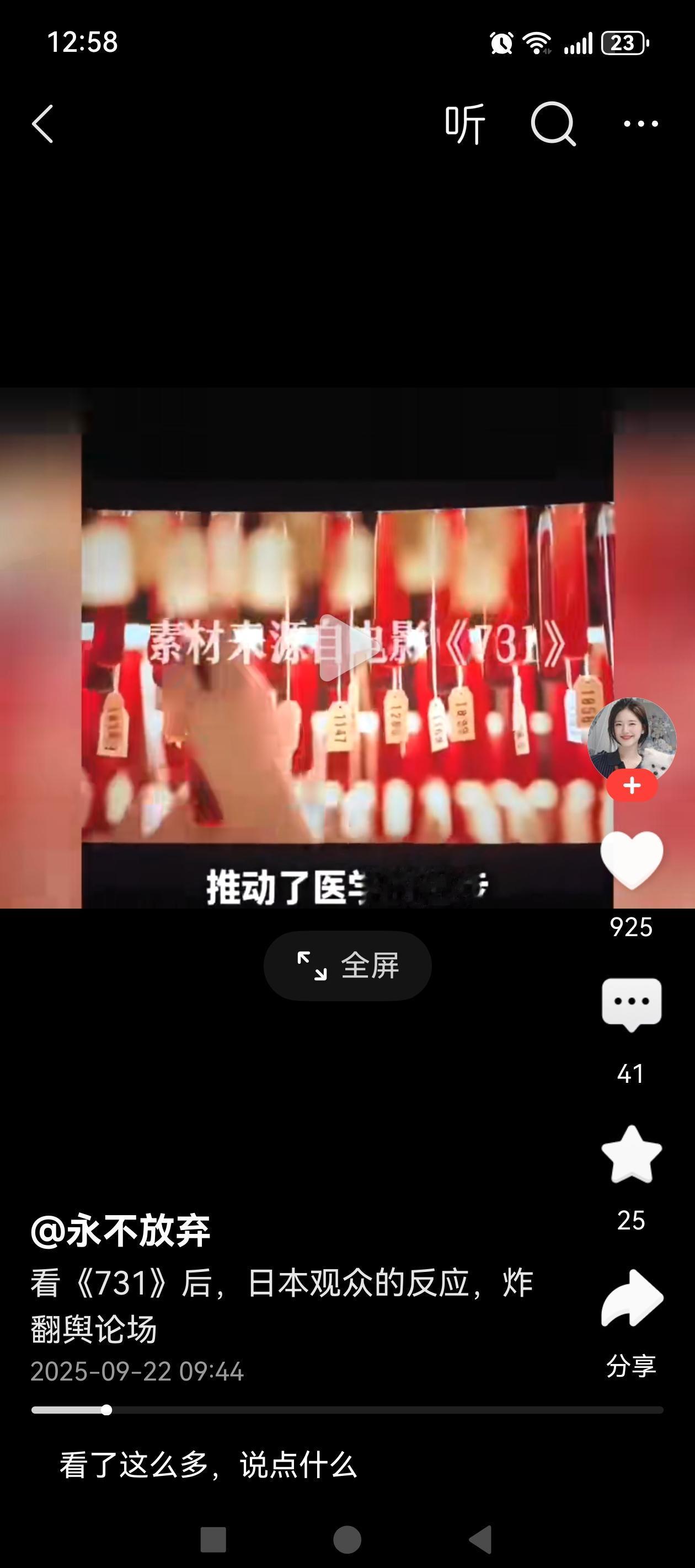 看看日本人是怎么评价731部队这部电影的。日本网友称731部队推动了人类医学的进