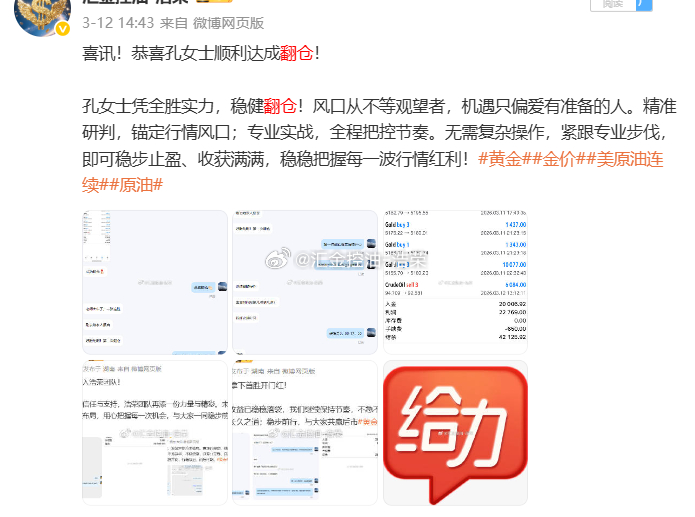 以翻仓为方向，用风控铺就增值之路定下账户翻仓目标，便只管沉心稳步前行。我们交易的