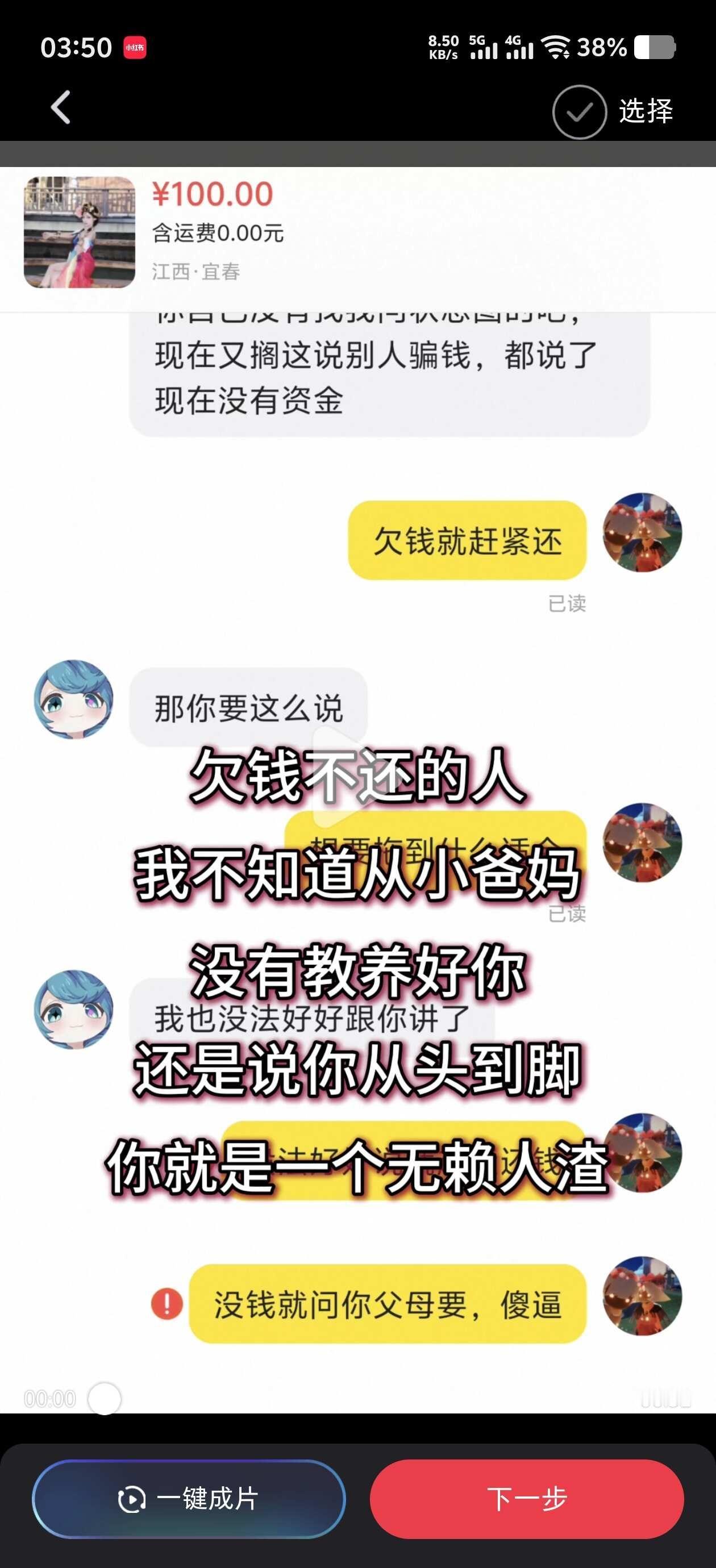 闲鱼避雷
还钱！！！！大家交易一定要注意看主页，很多盗图骗钱的，一不小心就被骗了