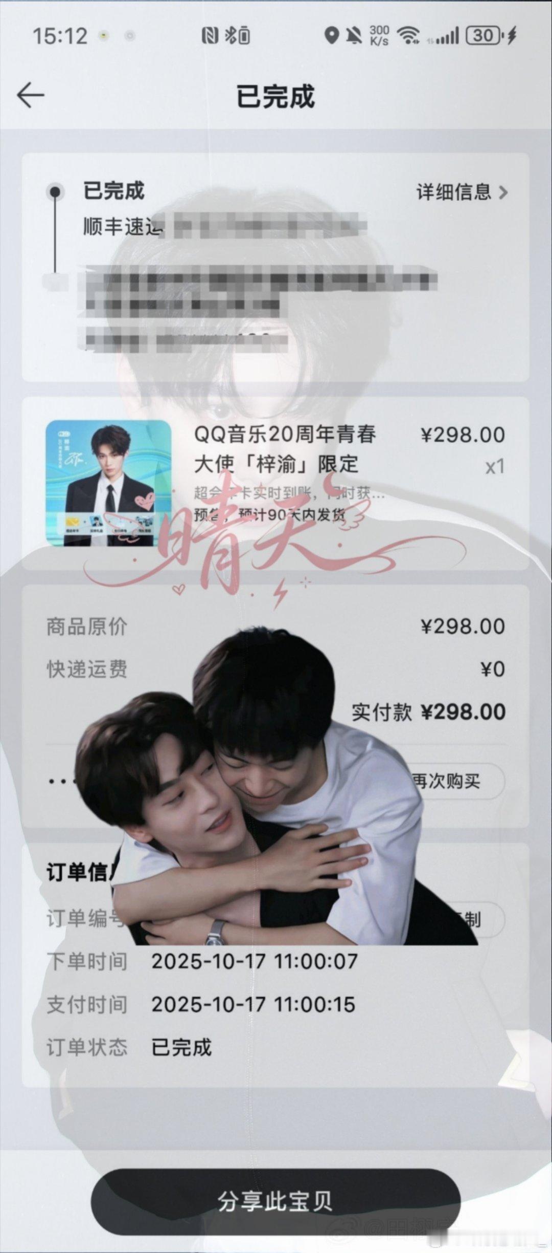 收到了妈咪的q音礼盒期待妞妞卡，超萌