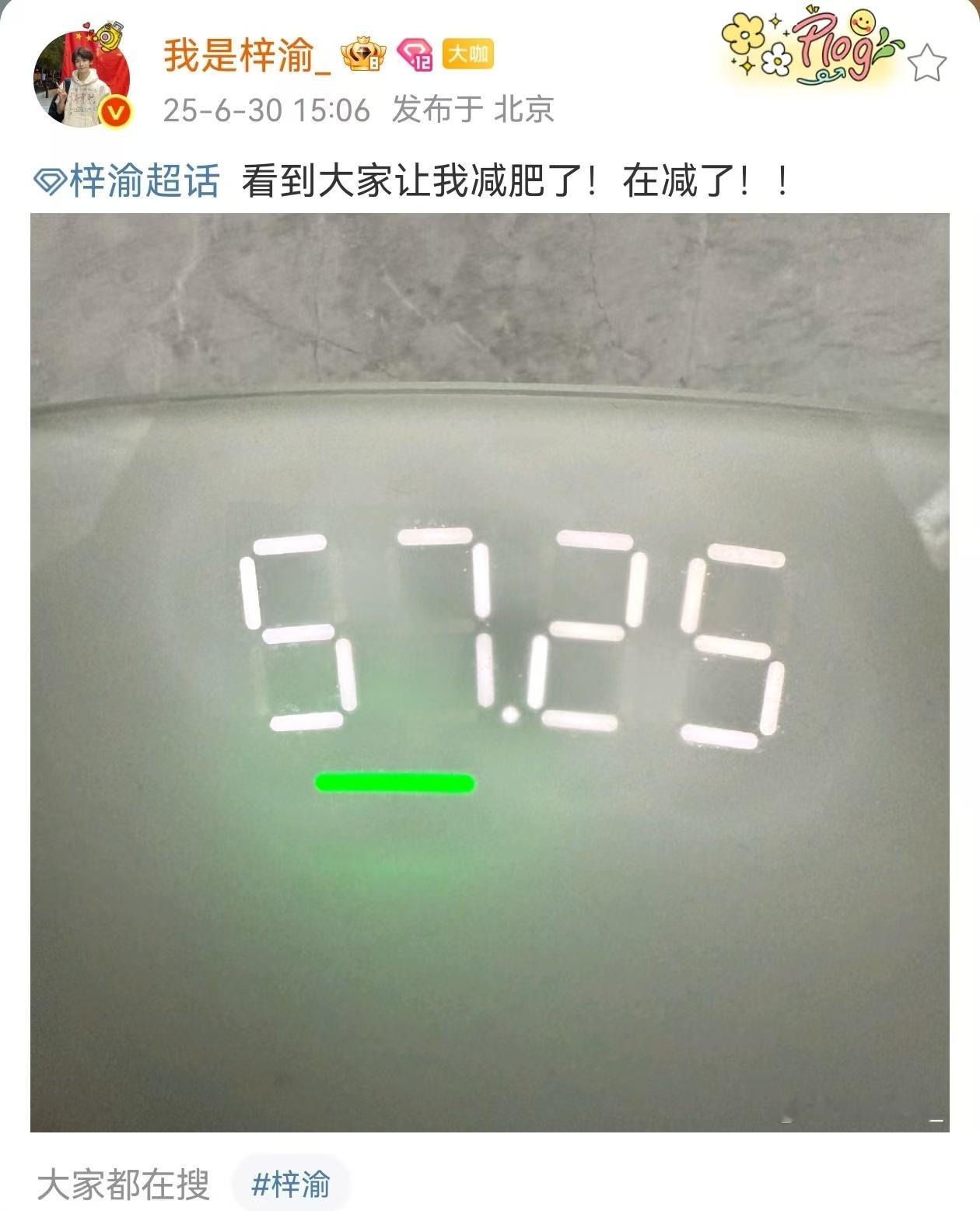 梓渝太听劝了、梓渝在减肥了梓渝好听劝啊！而且已经在减肥了呀，我觉得他现在状态真的