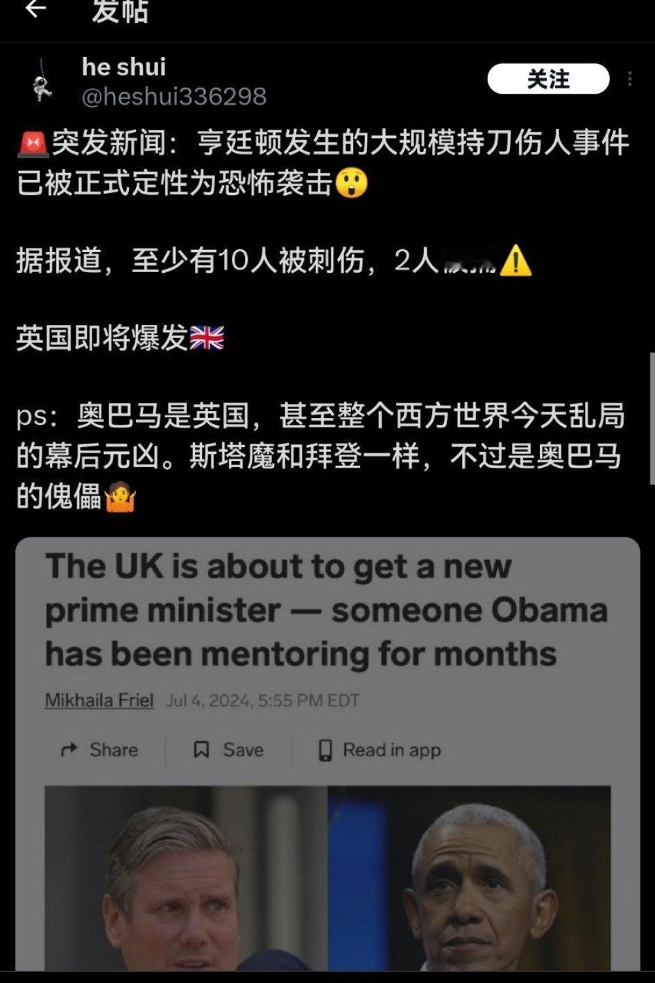 英吉斯坦之怪事 ​​​