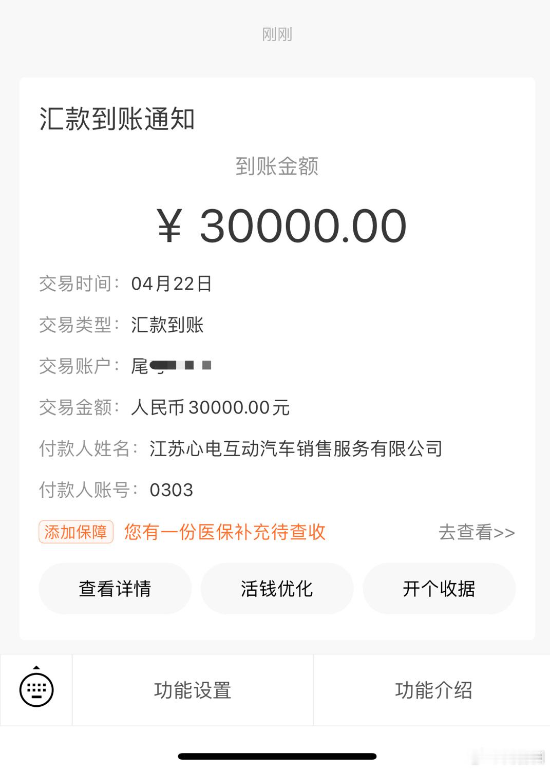 已经收到理想的3万块退款了。#理想MEGA降价3万##理想官方全系降价老车主退现