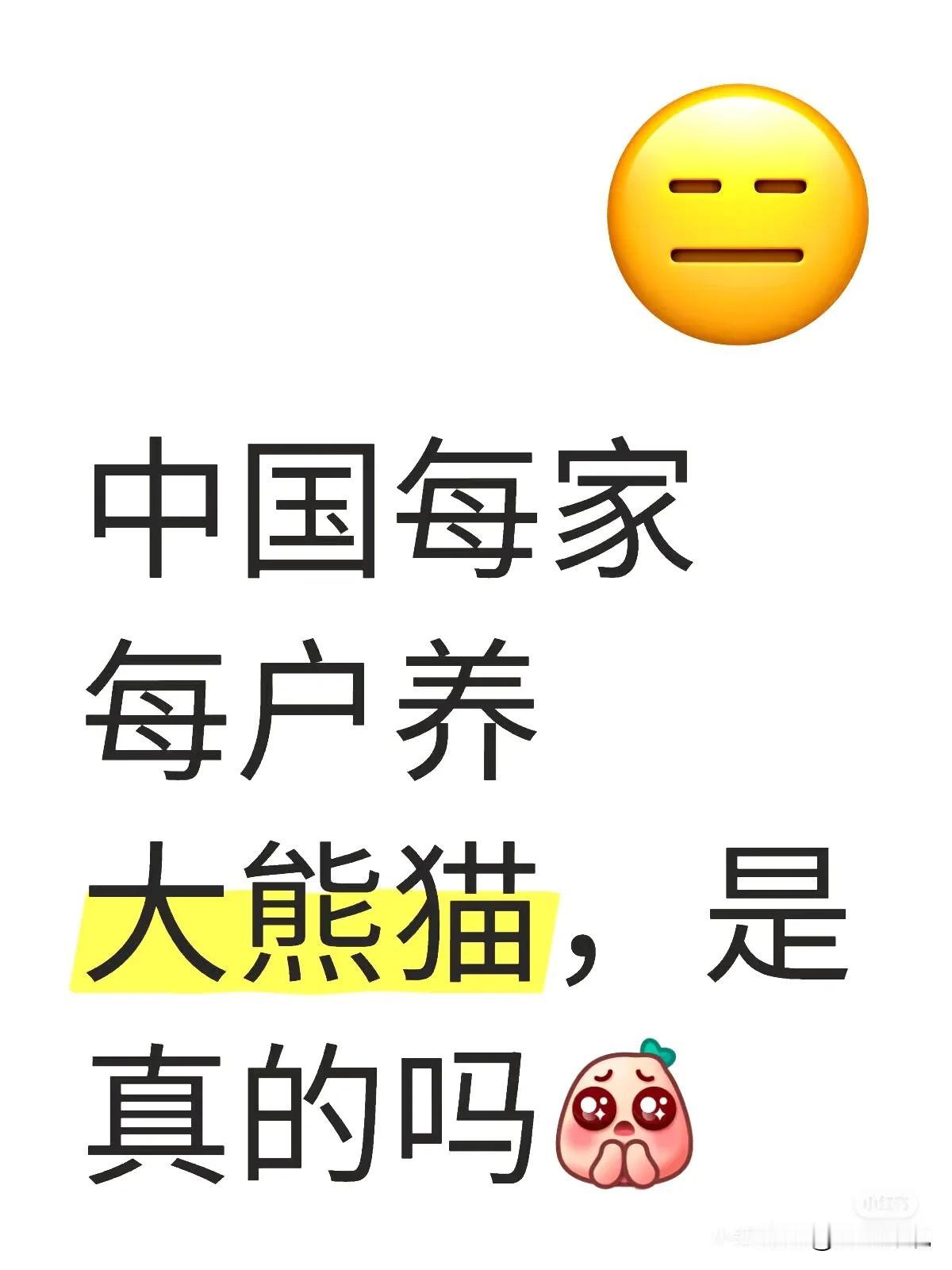 这个一位美国网友在小红书的提问
我该如何回答[抠鼻][抠鼻][抠鼻]