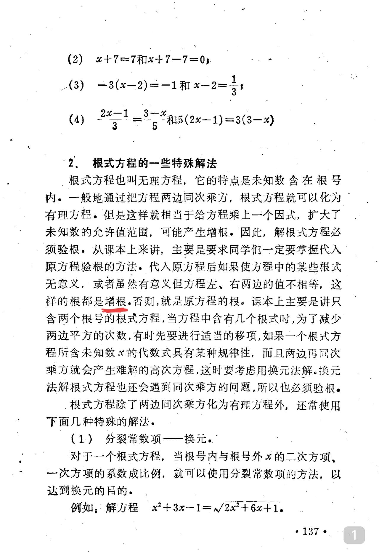 如果小学数学成绩不错
但缺少钻研精神
初中成绩不一定差
但至少不会太好