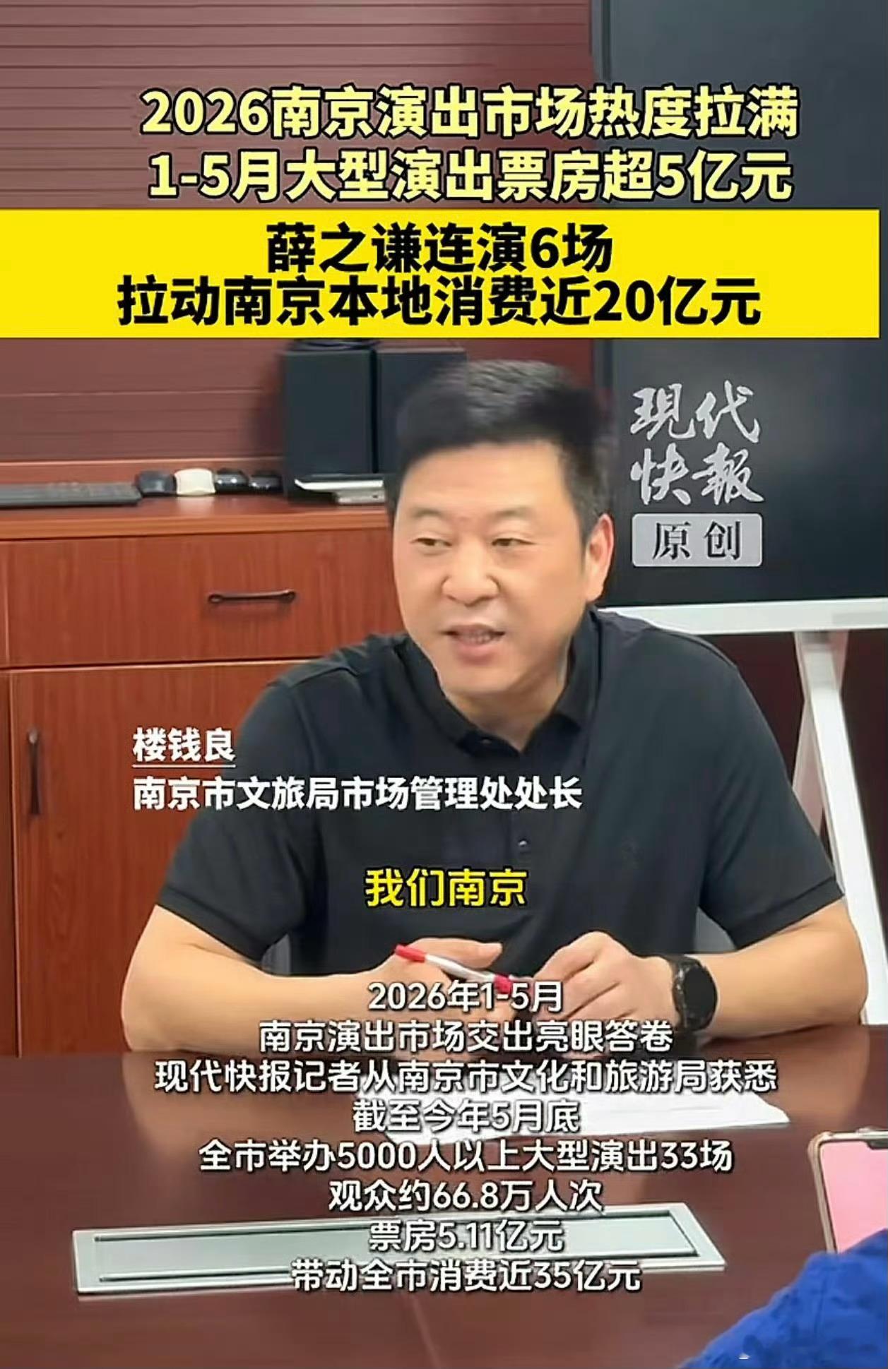 薛之谦6场演唱会带动近20亿消费，这才是实力，不是为了凑演唱会场数，和谁比高低，