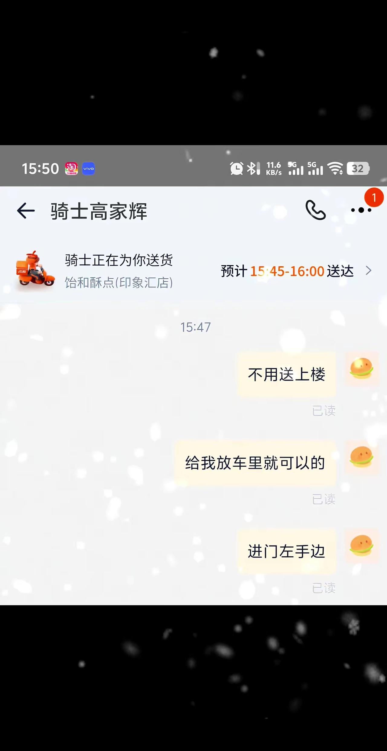 小星河们，快看，我的外卖骑手外卖小哥 云旗
