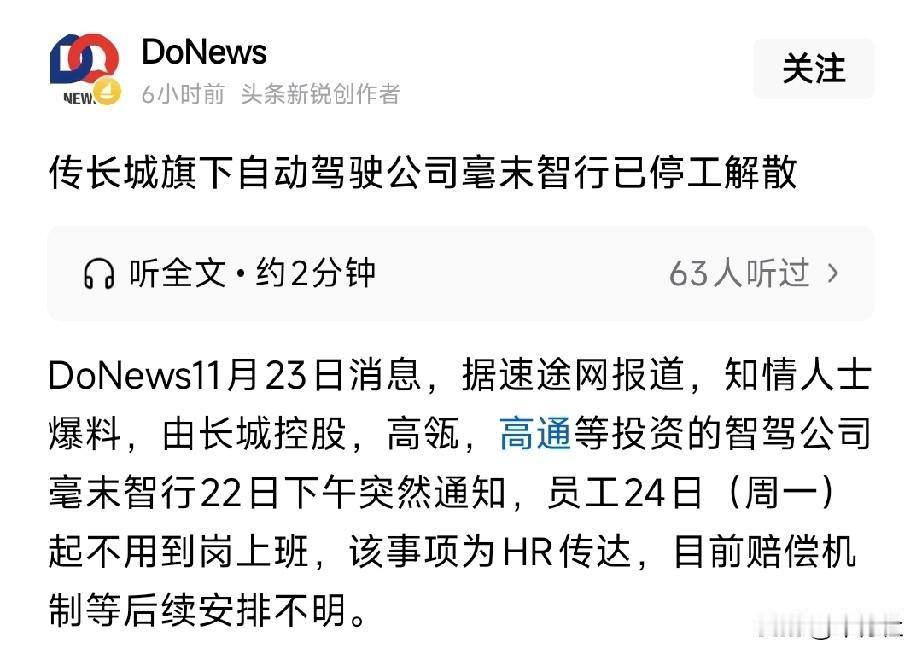 传统车企自研智驾的全部阵亡了
事实证明
搞机械的传统车企没有数据化的能力
打铁的