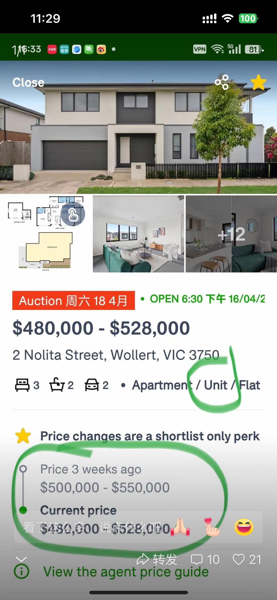 这是一张澳大利亚维多利亚州墨尔本Wollert区的房产拍卖信息截图。
地址：2 