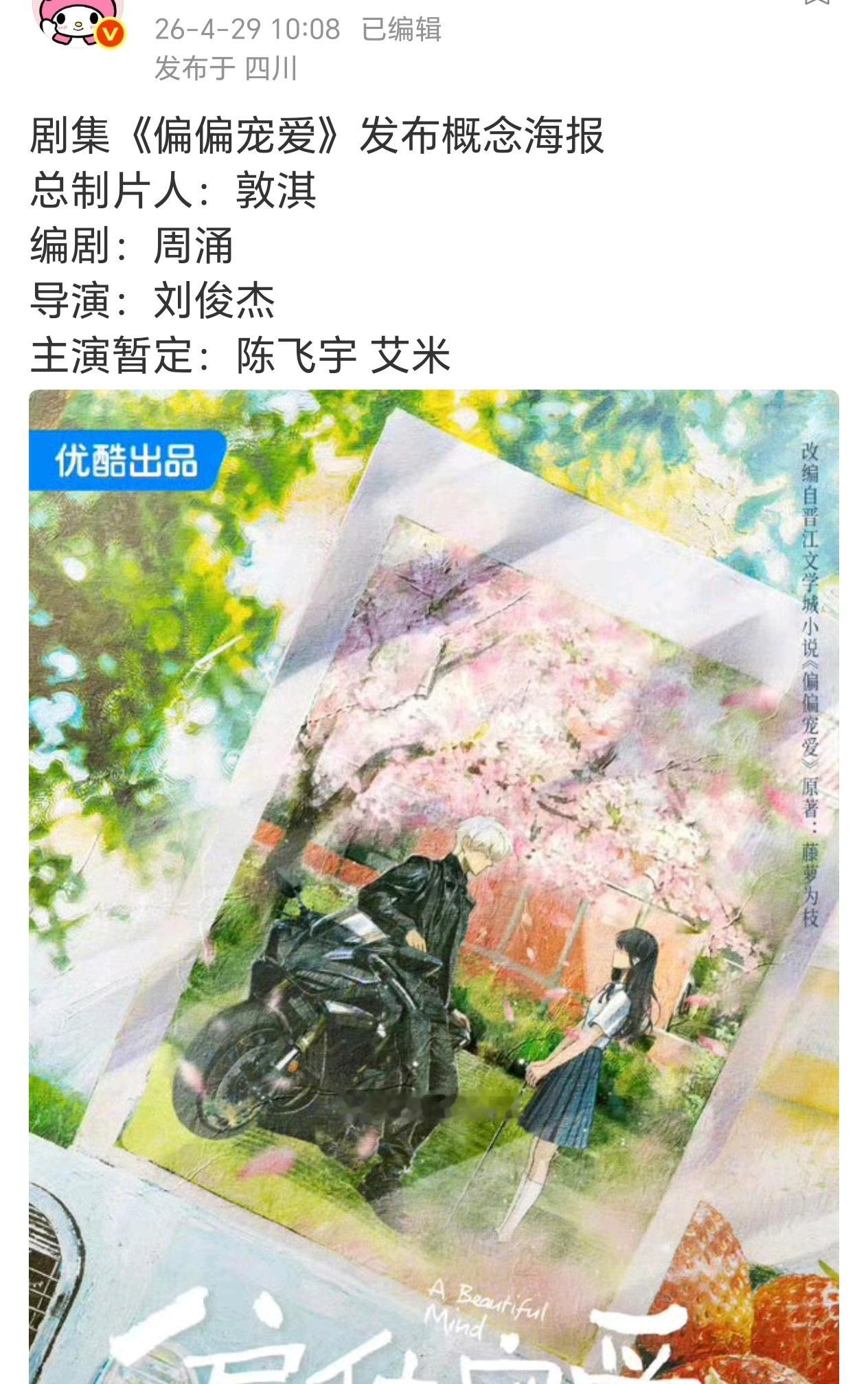 都是陈飞宇的话，那和之前那部现偶《告白》有啥区别？ 