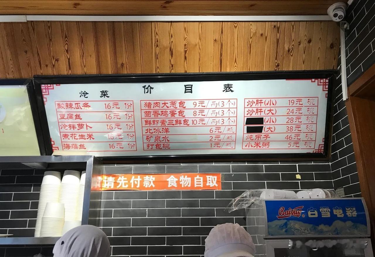 在北京已经吃不起炒肝包子和卤煮火烧了。包子100元一斤，炒肝20一碗，标准卤煮3