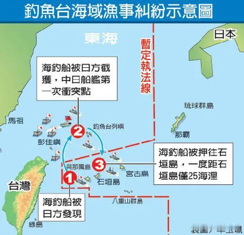 日本与周边国家的领土之争

1:中日之间的钓鱼岛之争

日本对中国的固有领土钓鱼