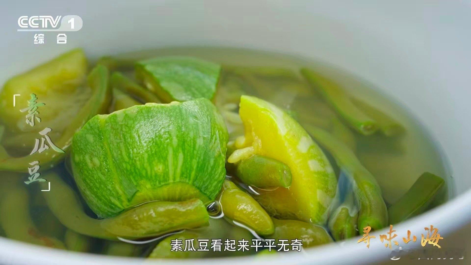 贵州人有自己的省汤 贵州人的餐桌DNA里一定刻着素瓜豆！这碗被称作“省汤”的美味