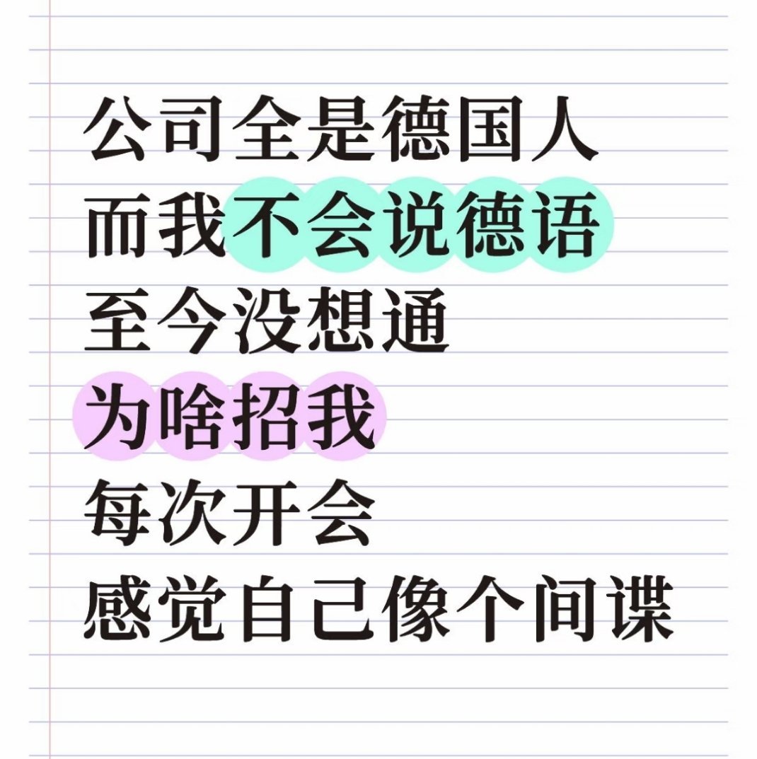 有你在就是公司全球化的标志